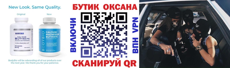 Бутират оксибутират  купить наркоту  гидра как войти  Крым 