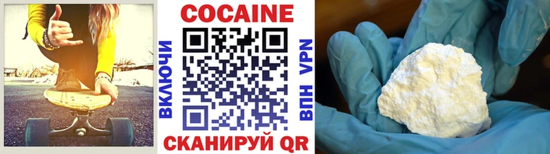 Кокаин VHQ  Крым 