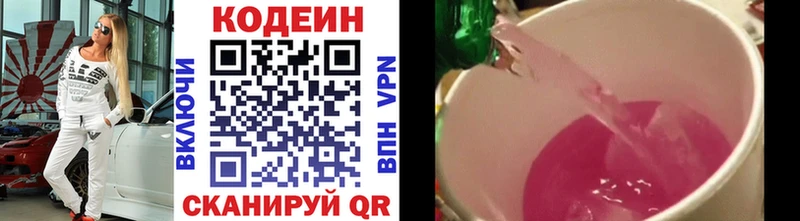 как найти закладки  Крым  Кодеиновый сироп Lean напиток Lean (лин) 