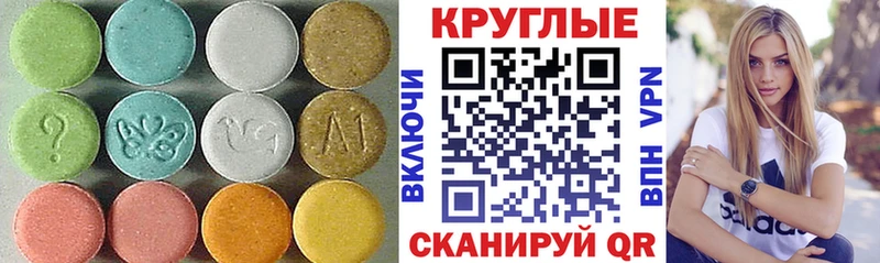 ЭКСТАЗИ 280мг  Крым 
