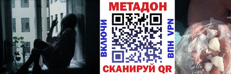 ОМГ ОМГ ТОР  Крым  МЕТАДОН methadone 